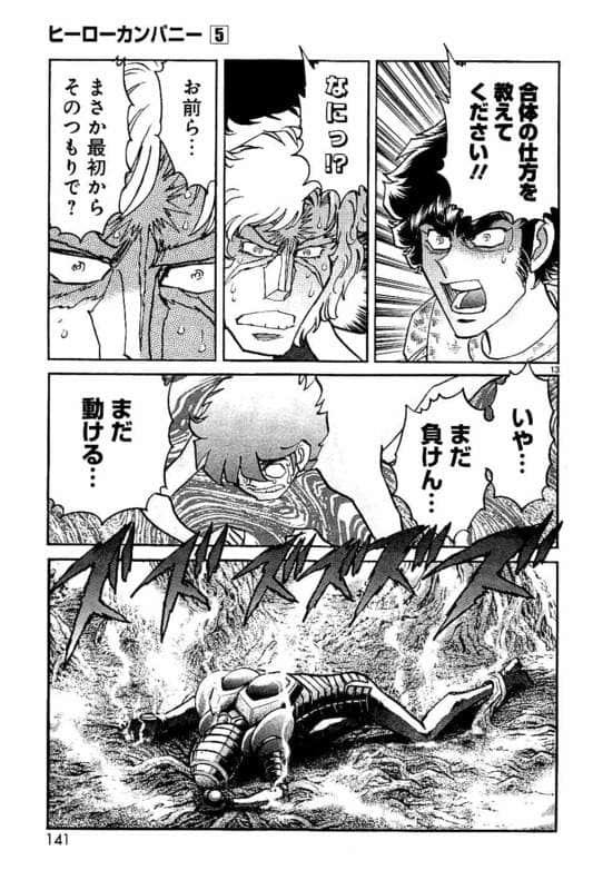 Page 142