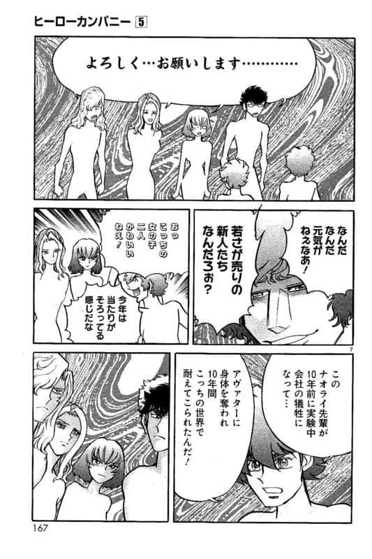 Page 168