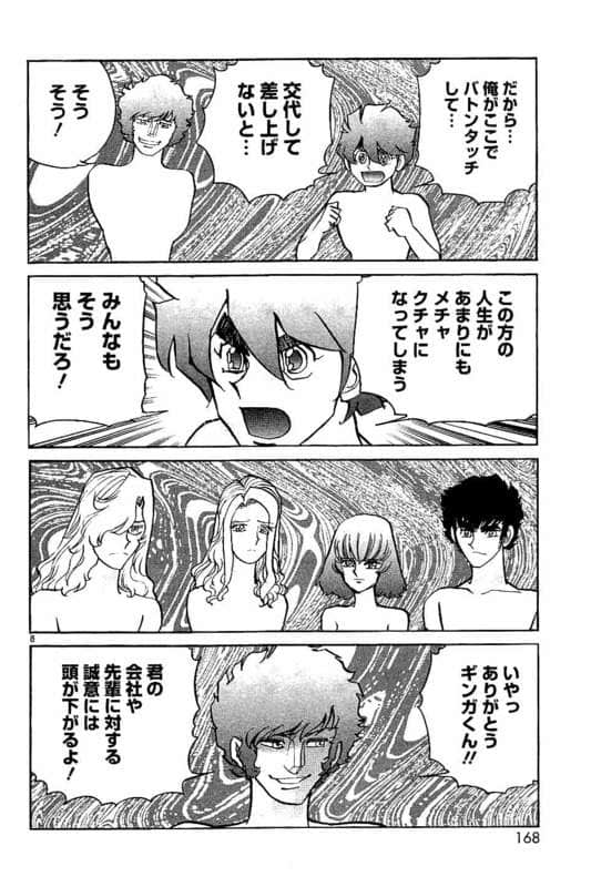 Page 169