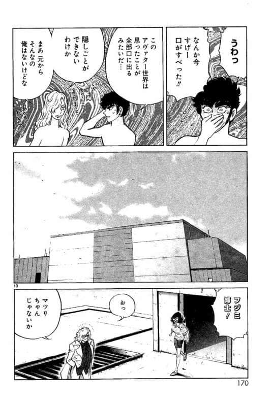 Page 171