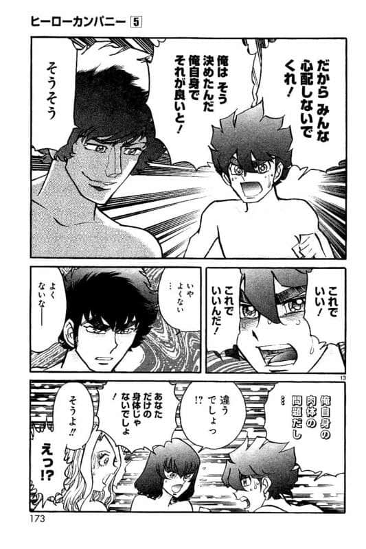 Page 174