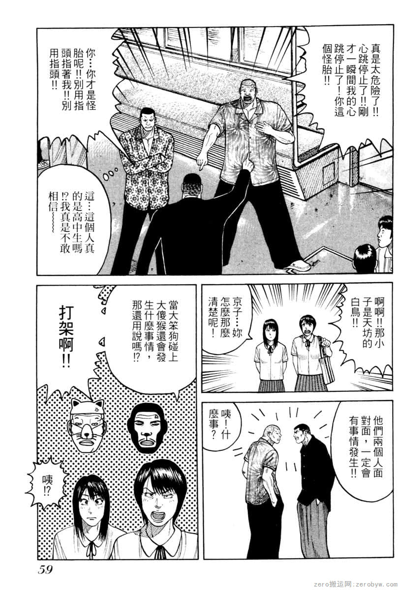 Page 58
