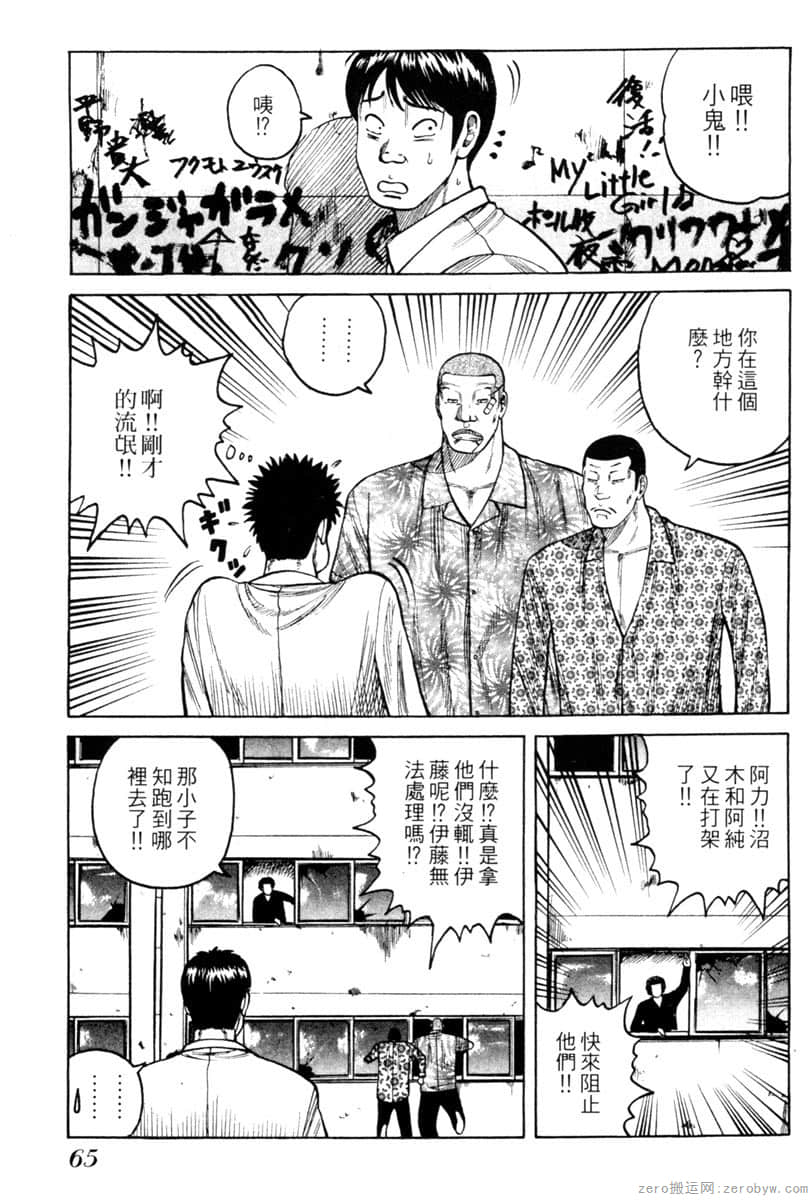 Page 64