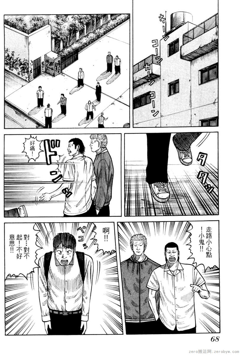 Page 67