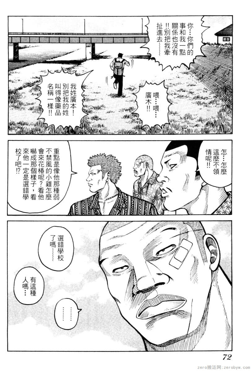 Page 71