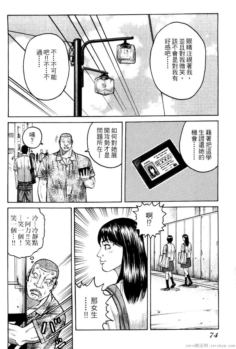 Page 73