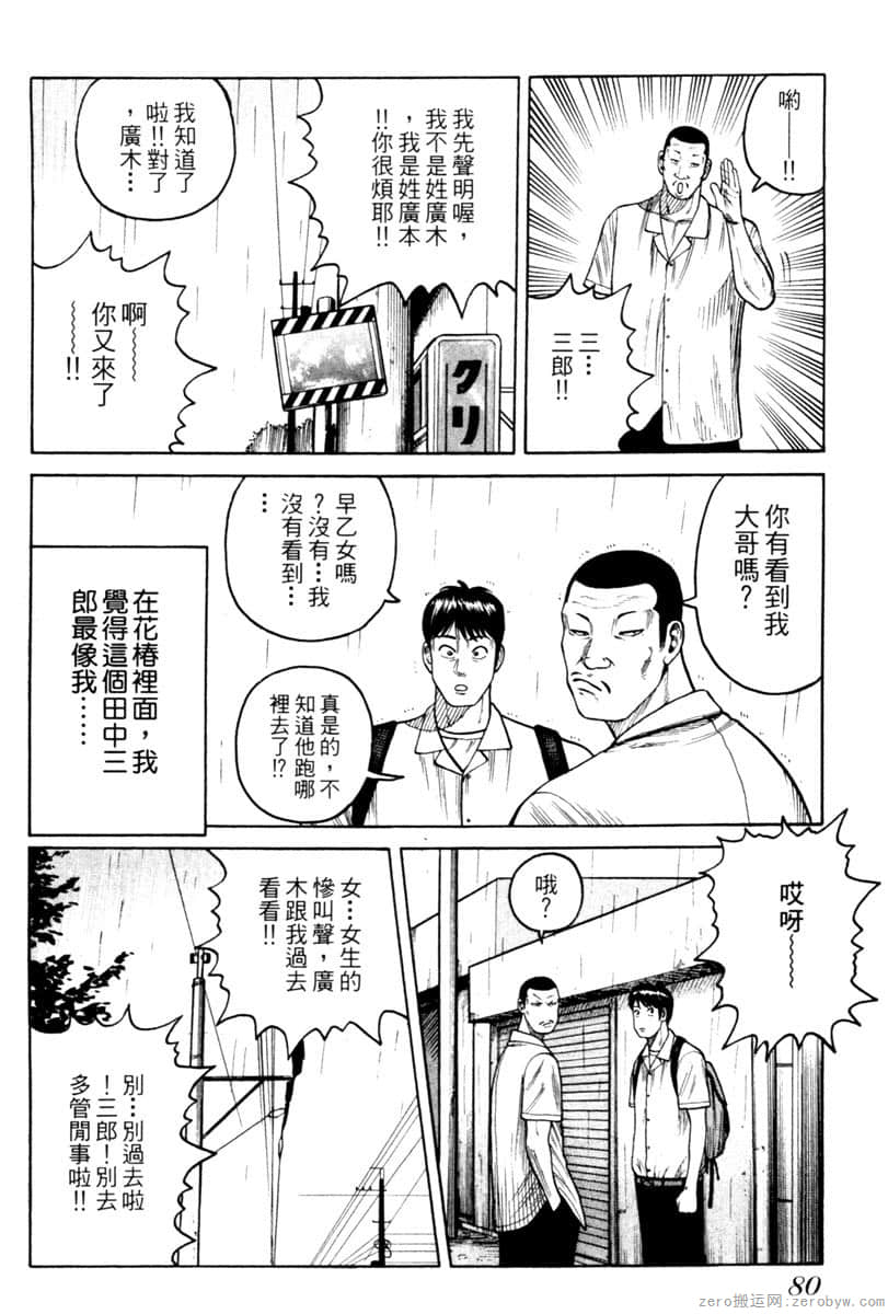 Page 79