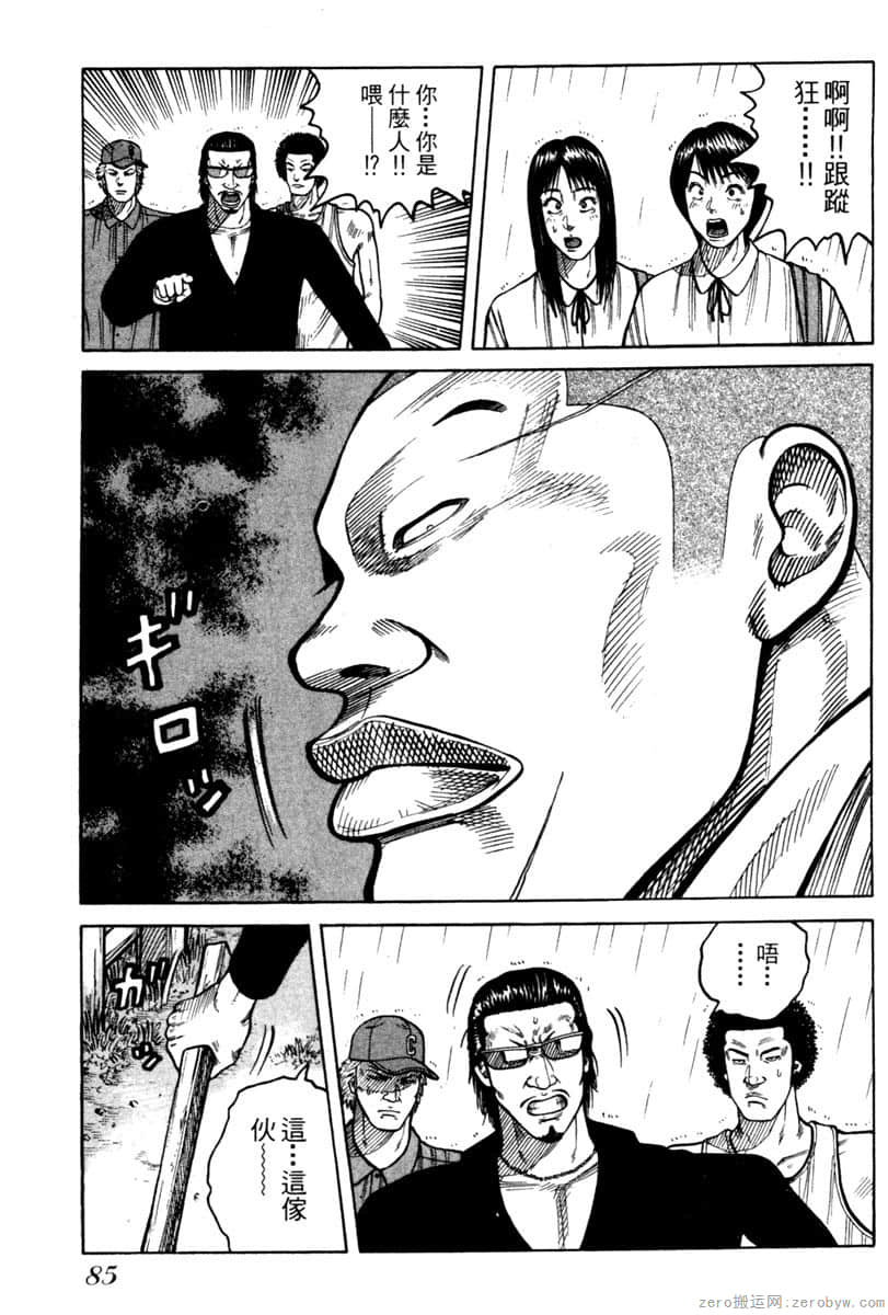 Page 84