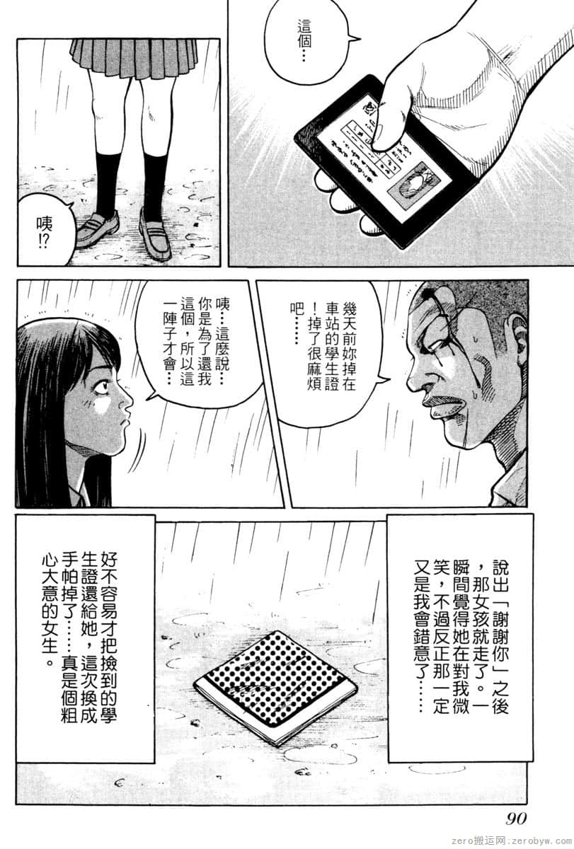 Page 89