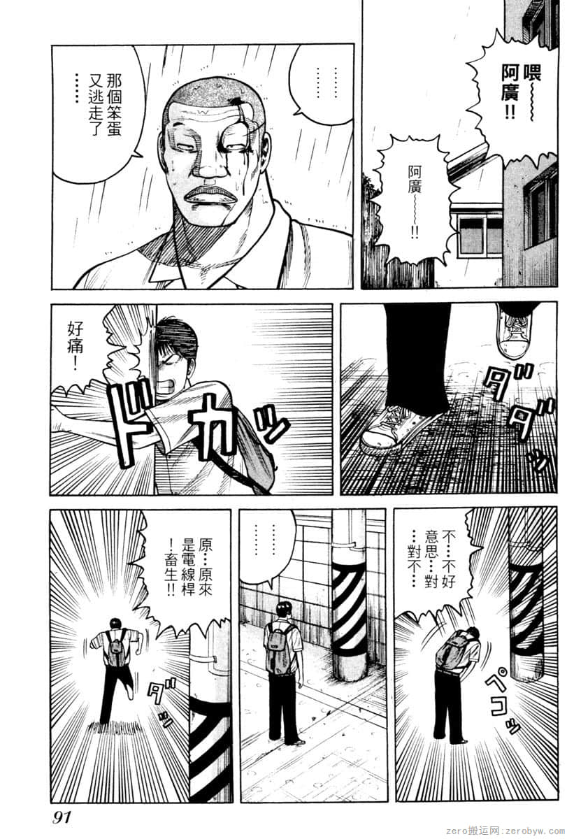 Page 90