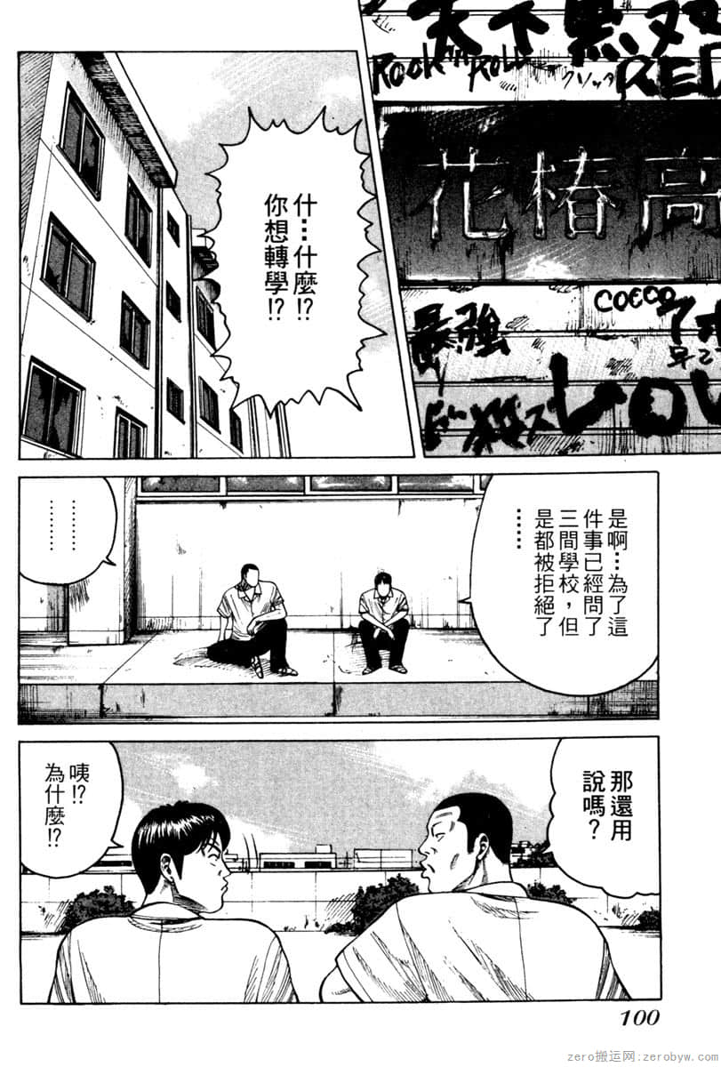 Page 99