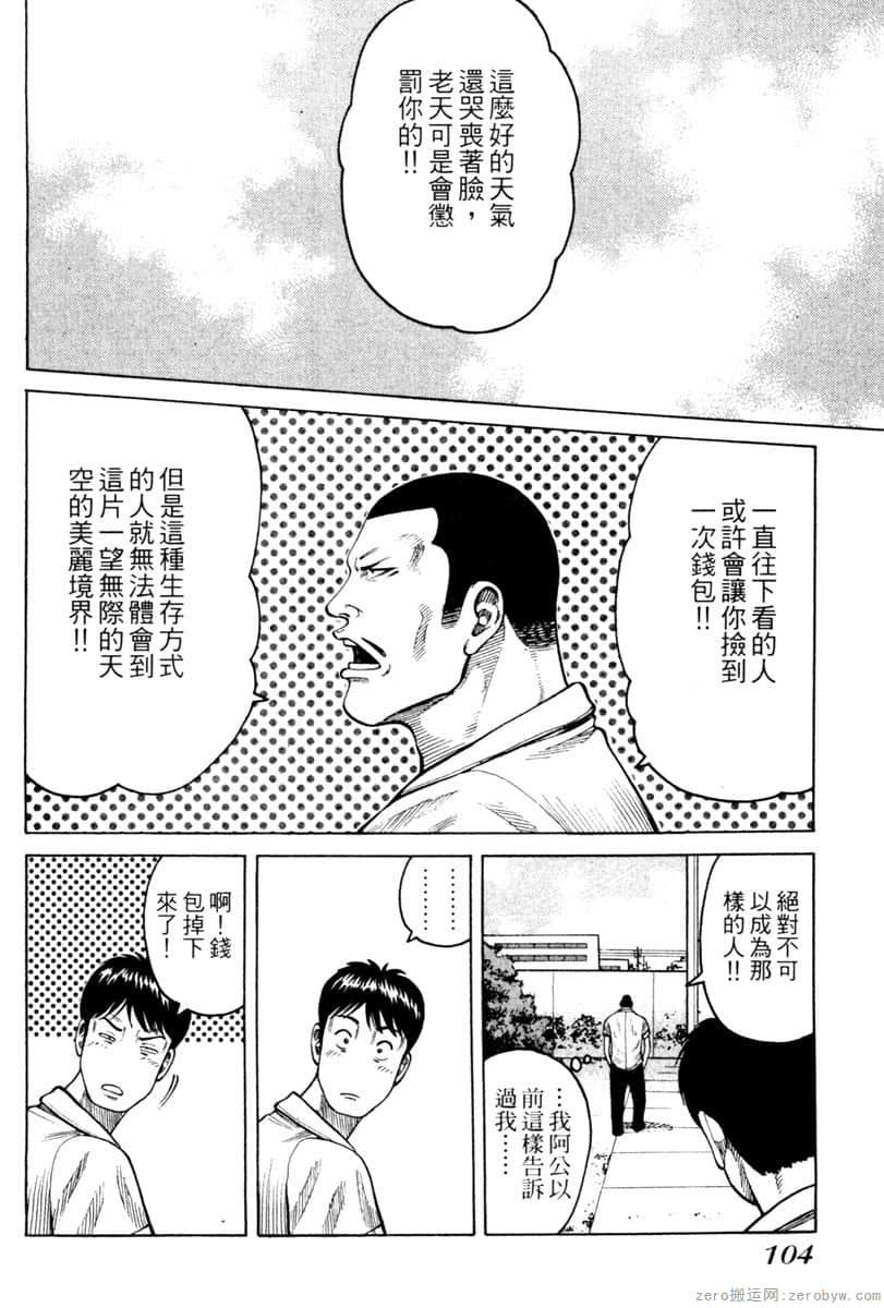 Page 103