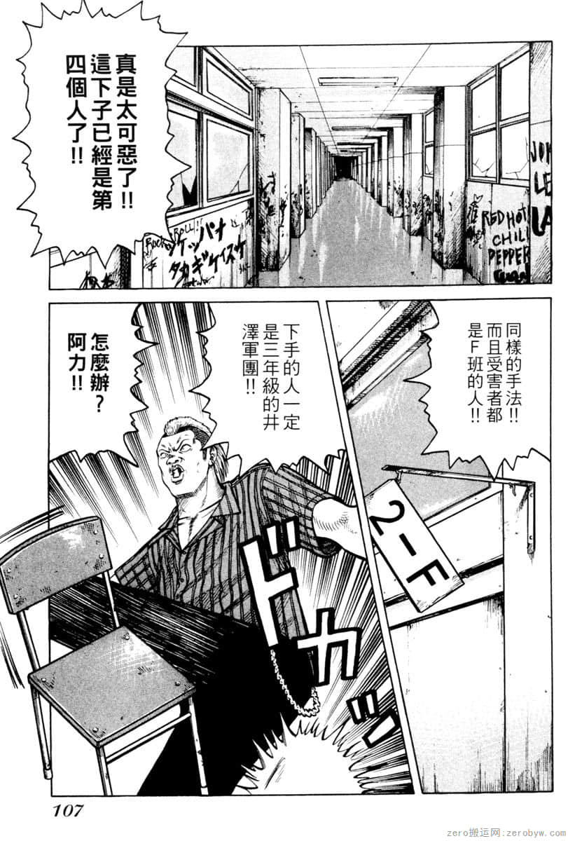 Page 106