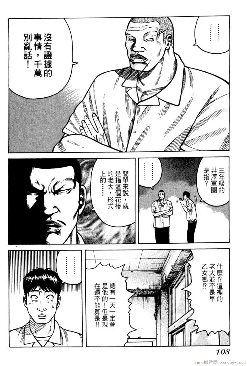 Page 107