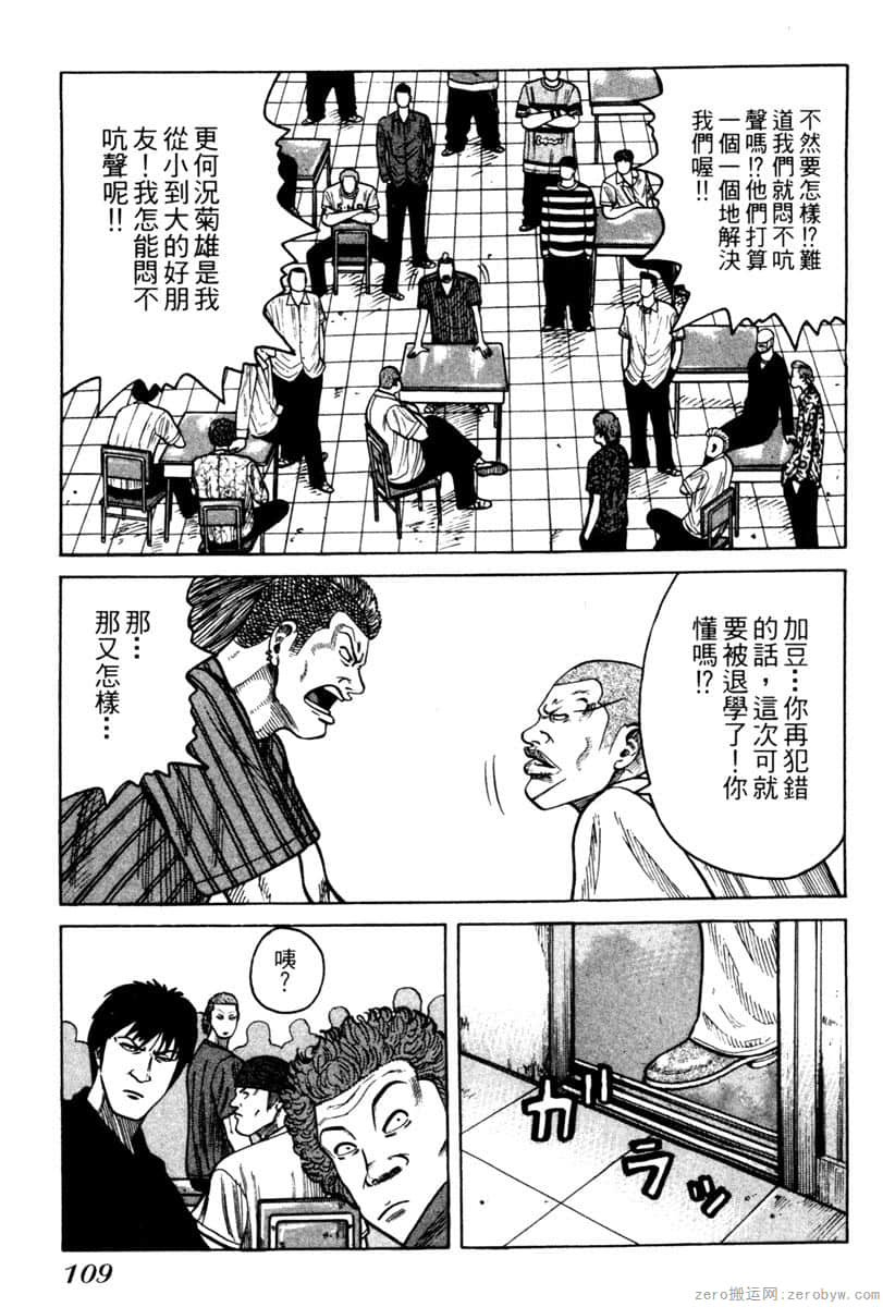 Page 108