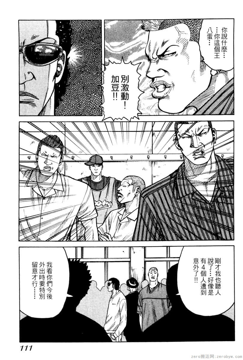 Page 110