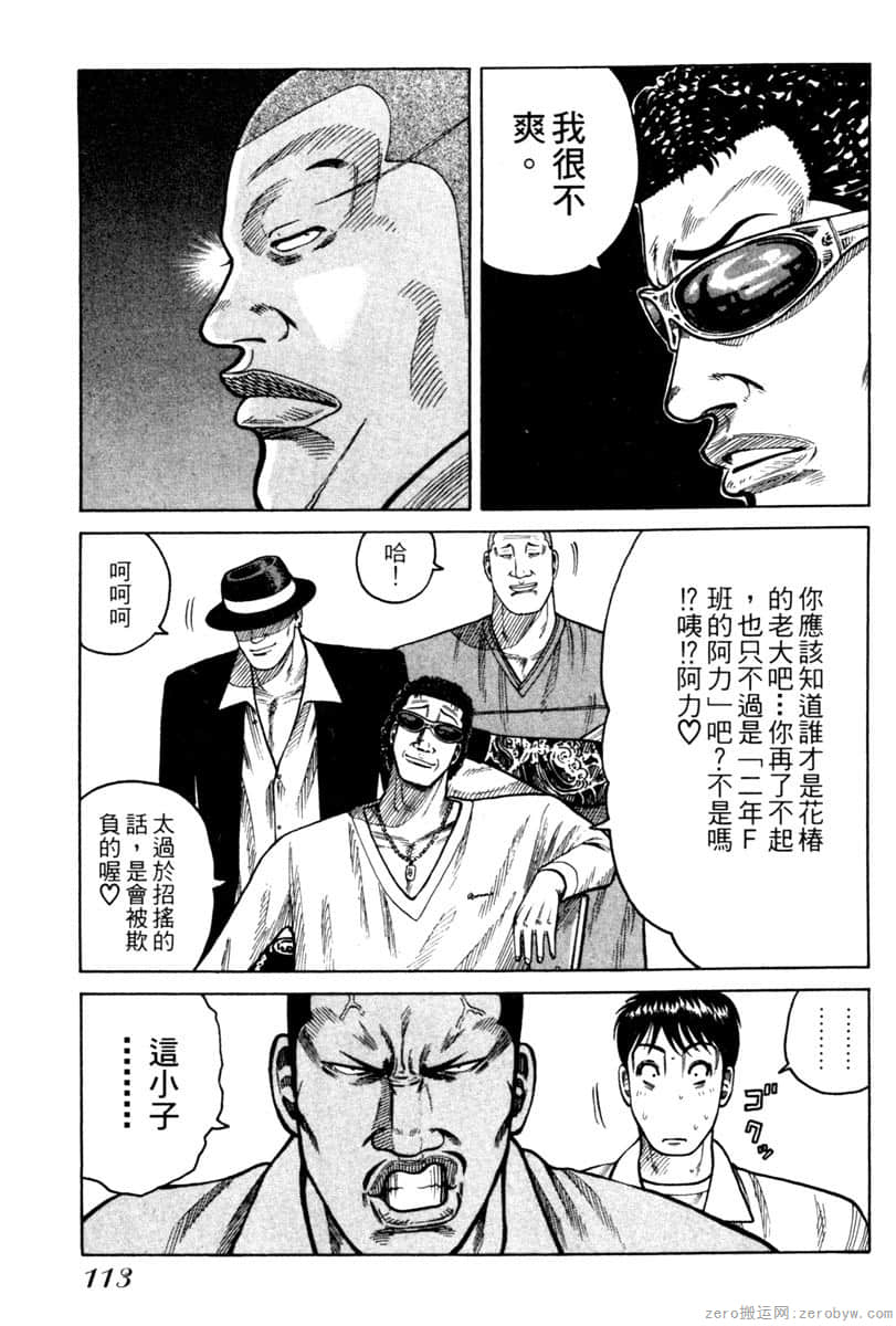 Page 112