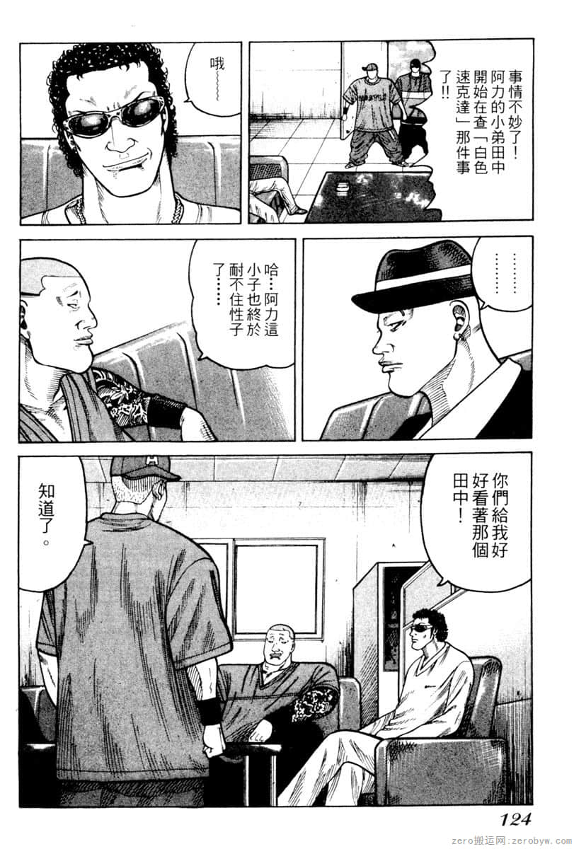 Page 123
