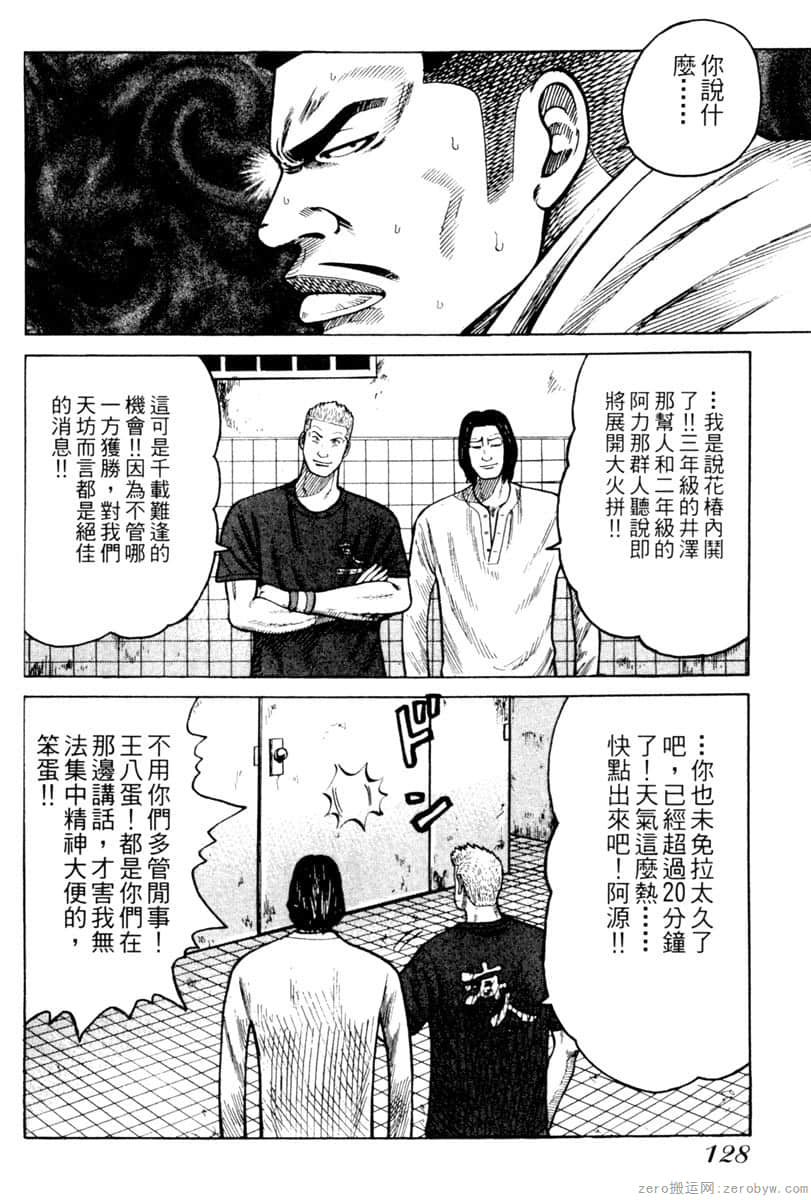 Page 127