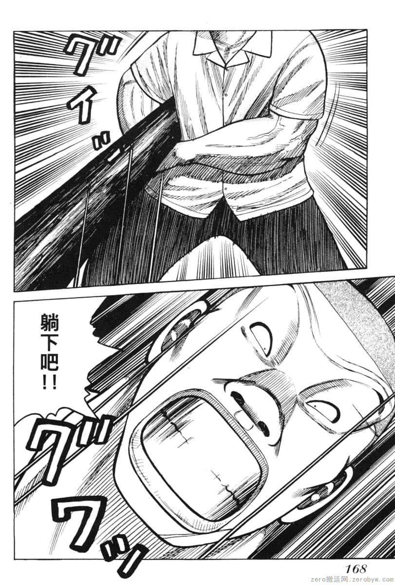 Page 167