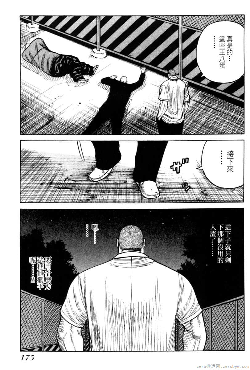 Page 174
