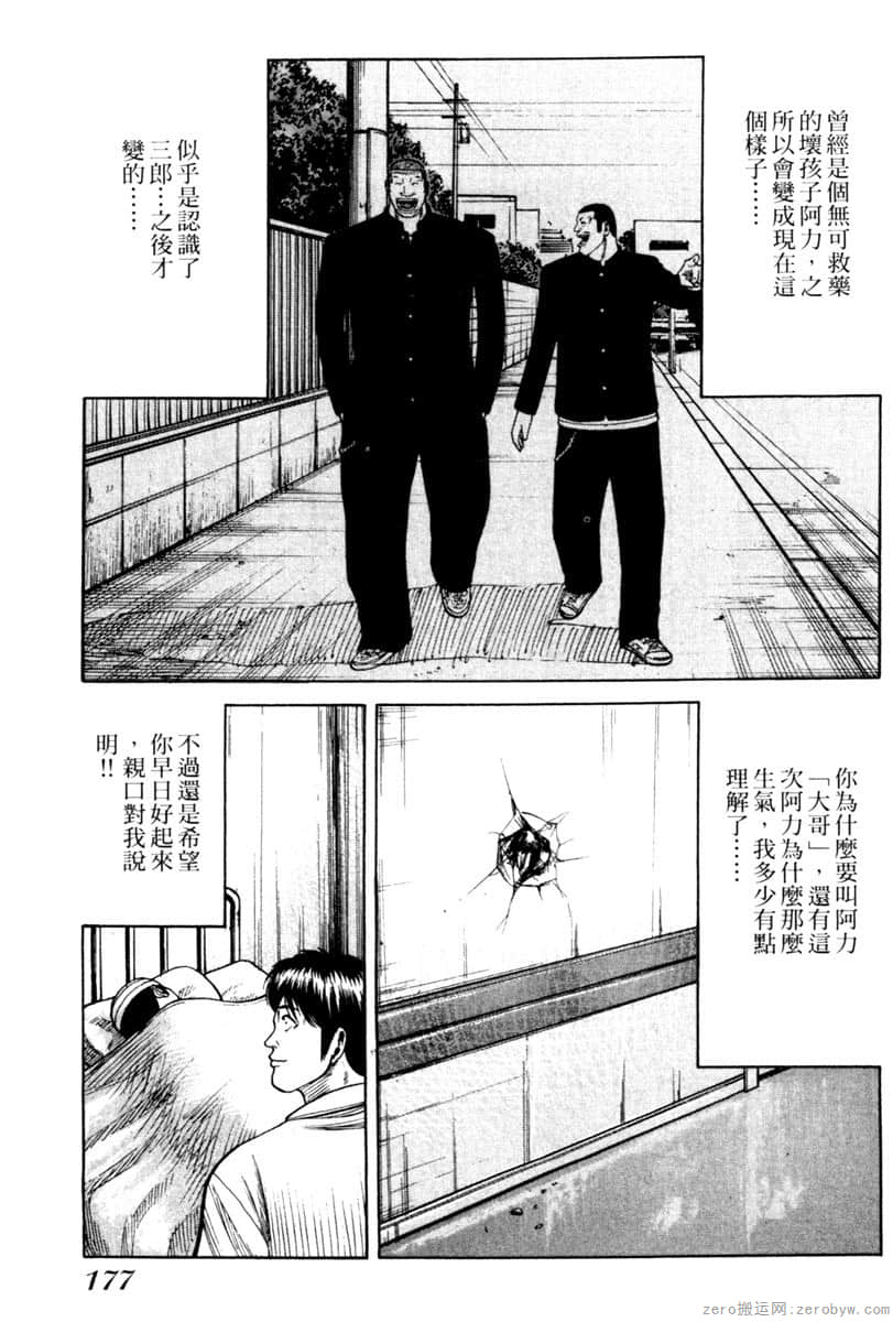 Page 176