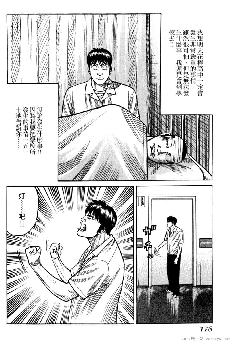 Page 177