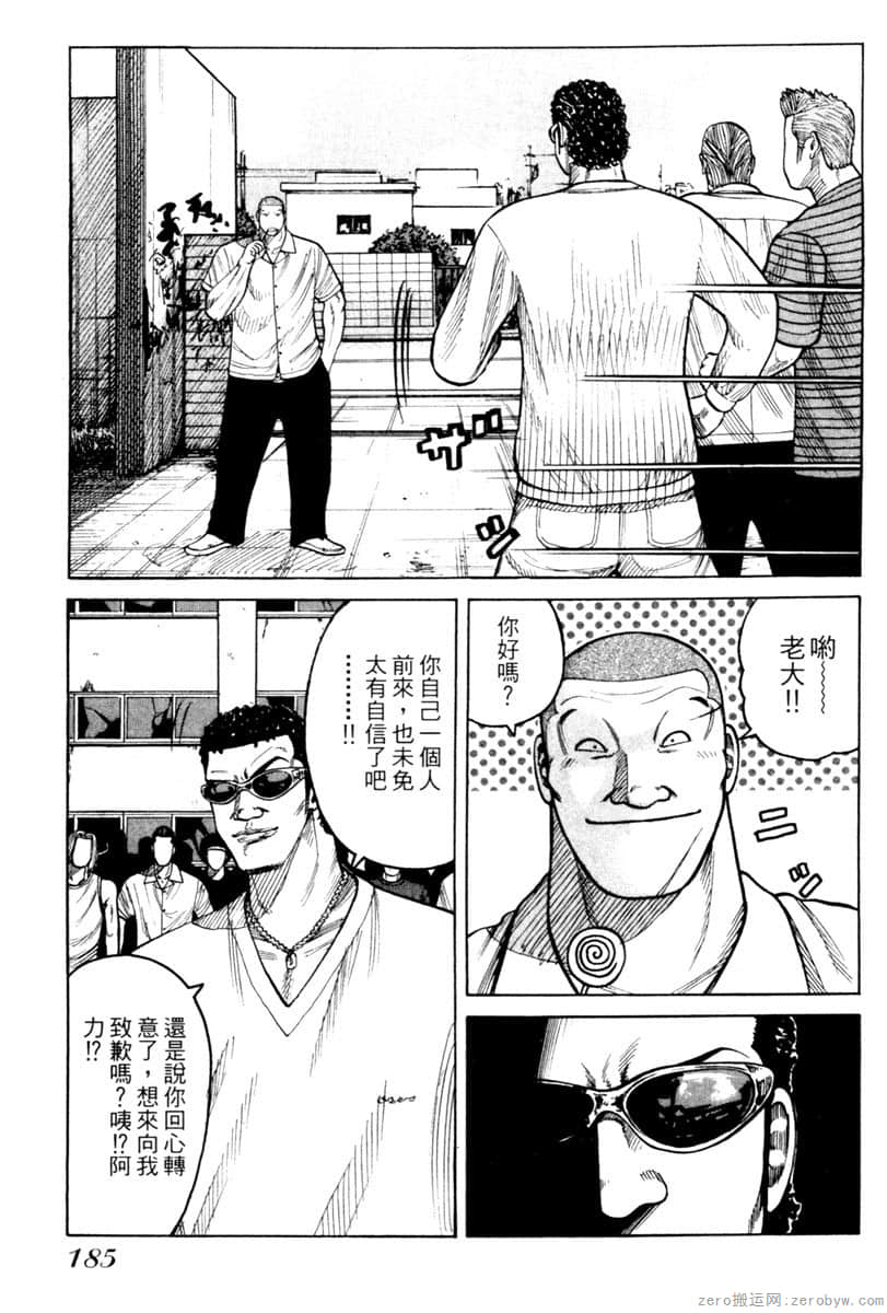 Page 184
