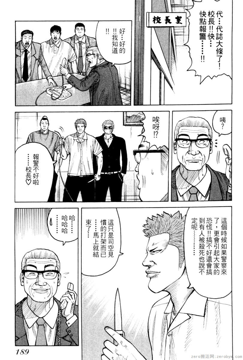 Page 188