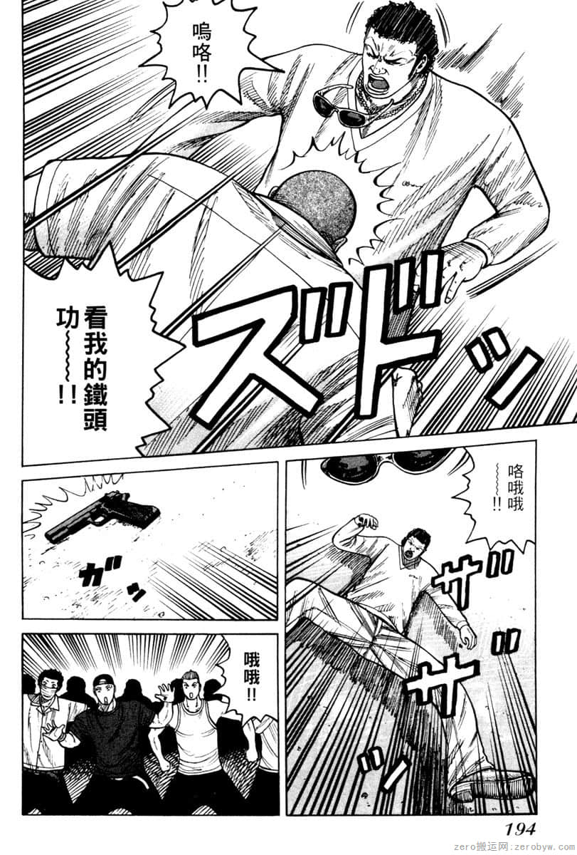 Page 193