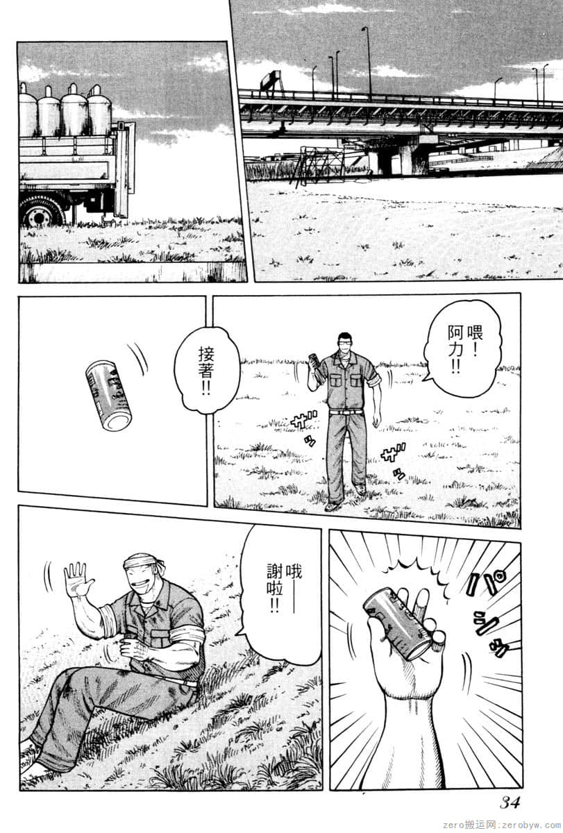 Page 33