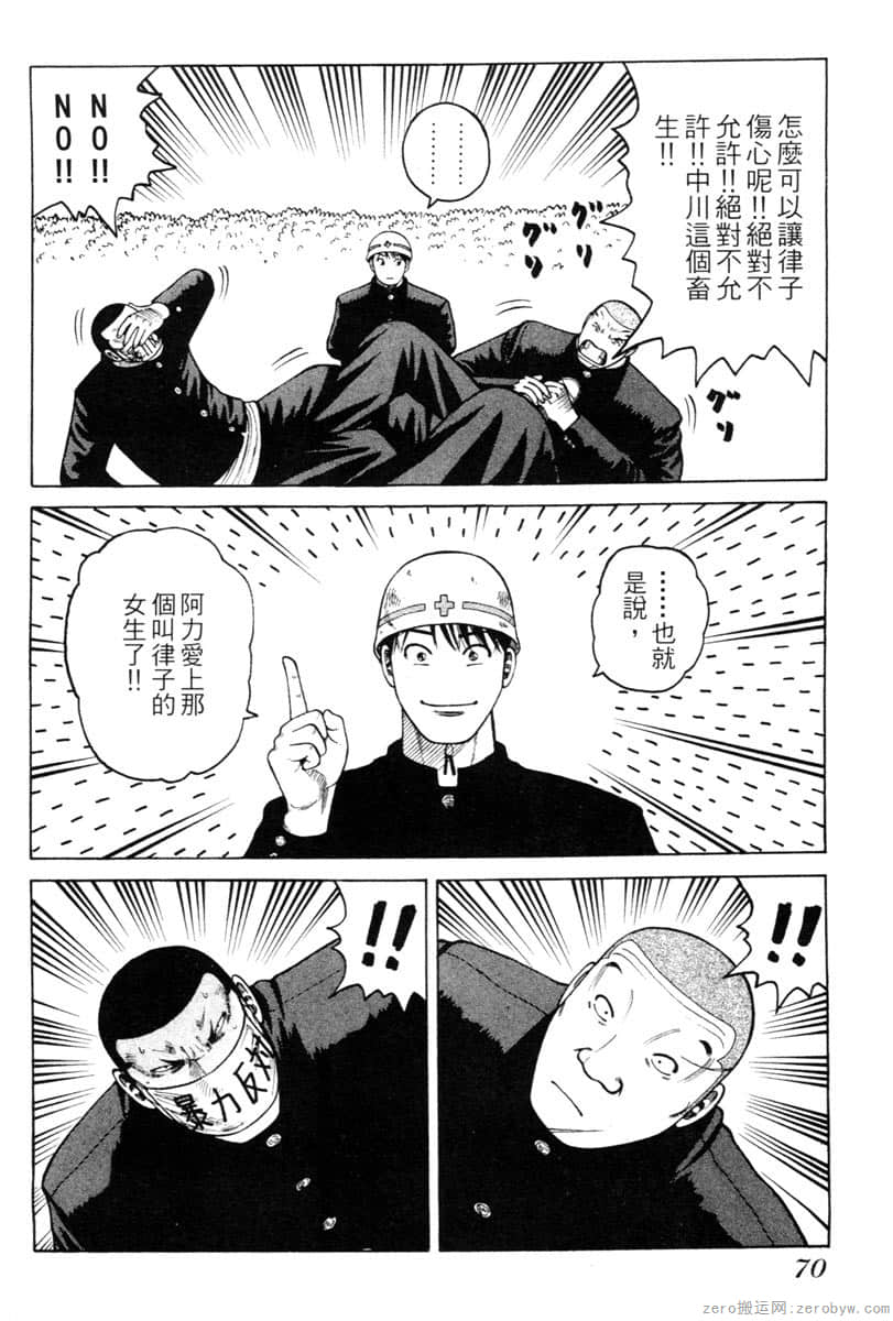 Page 69