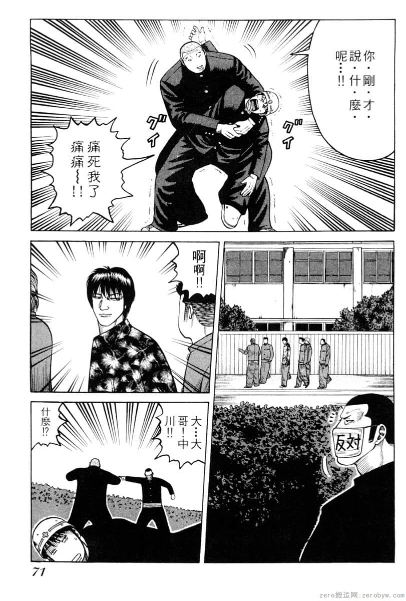 Page 70