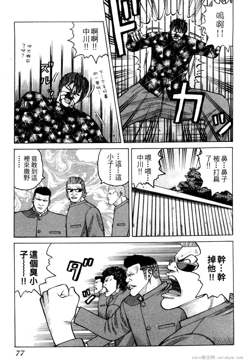 Page 76