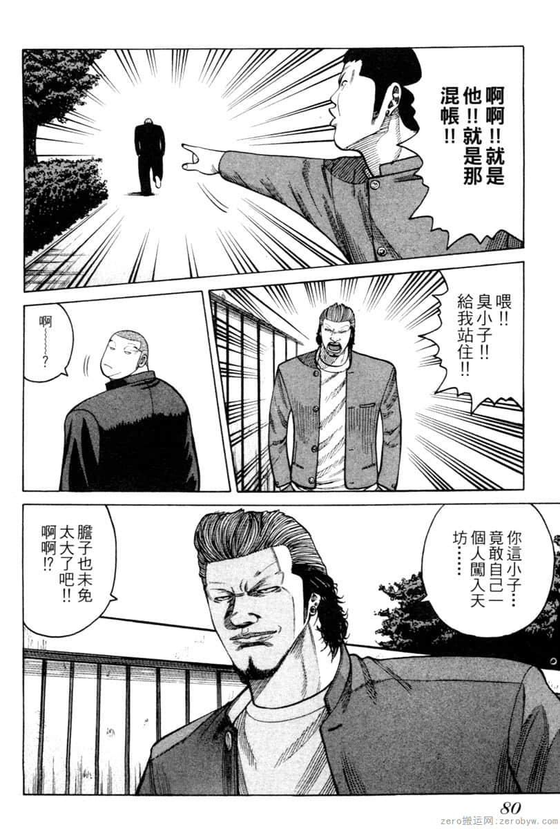 Page 79