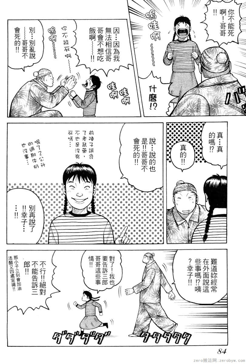 Page 83