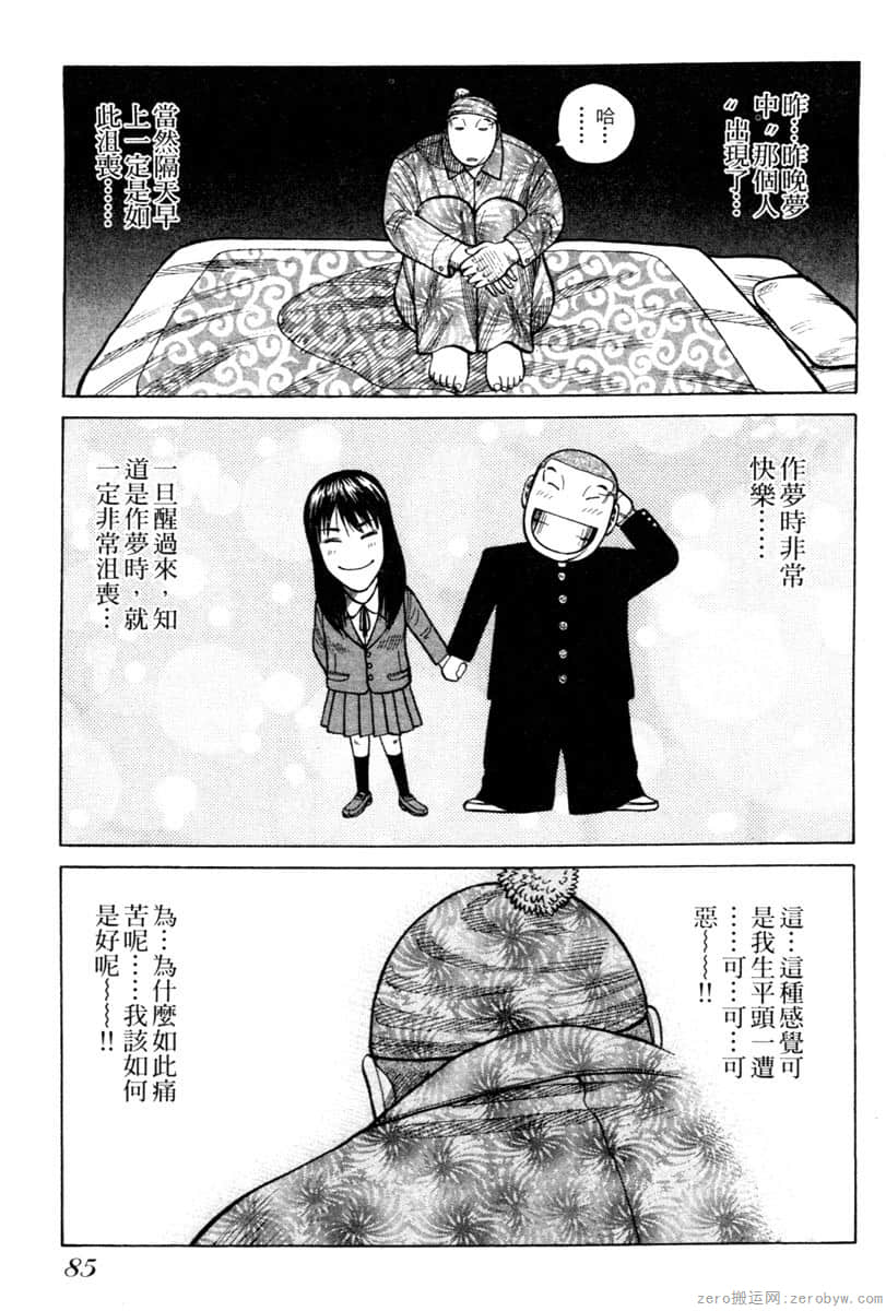 Page 84