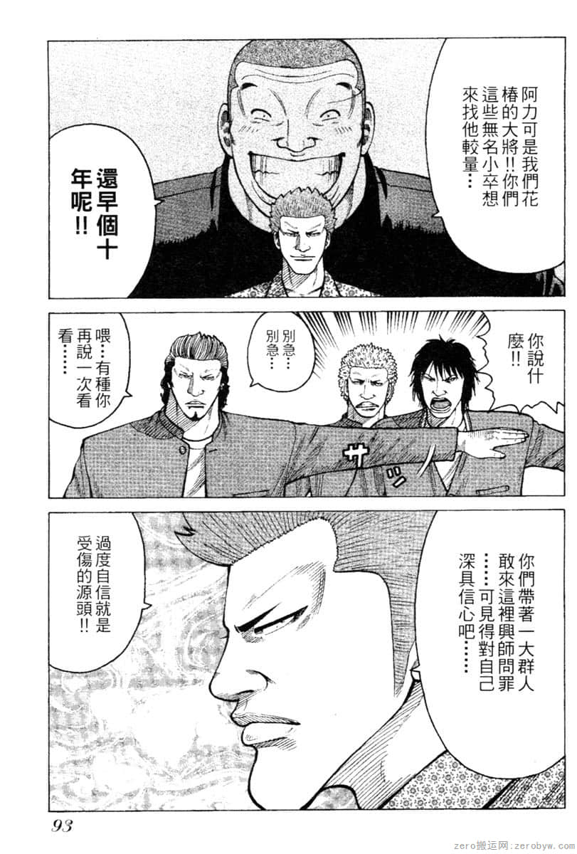 Page 92