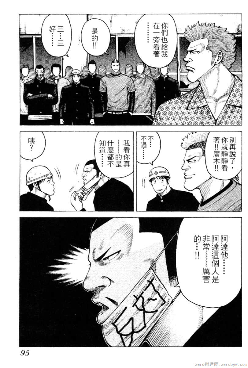 Page 94