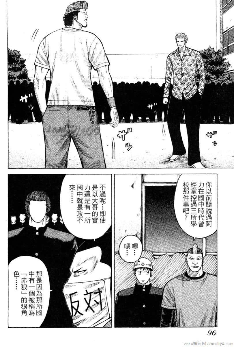 Page 95