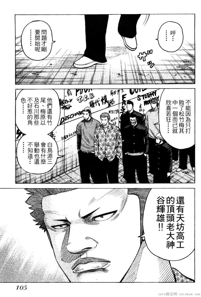Page 104