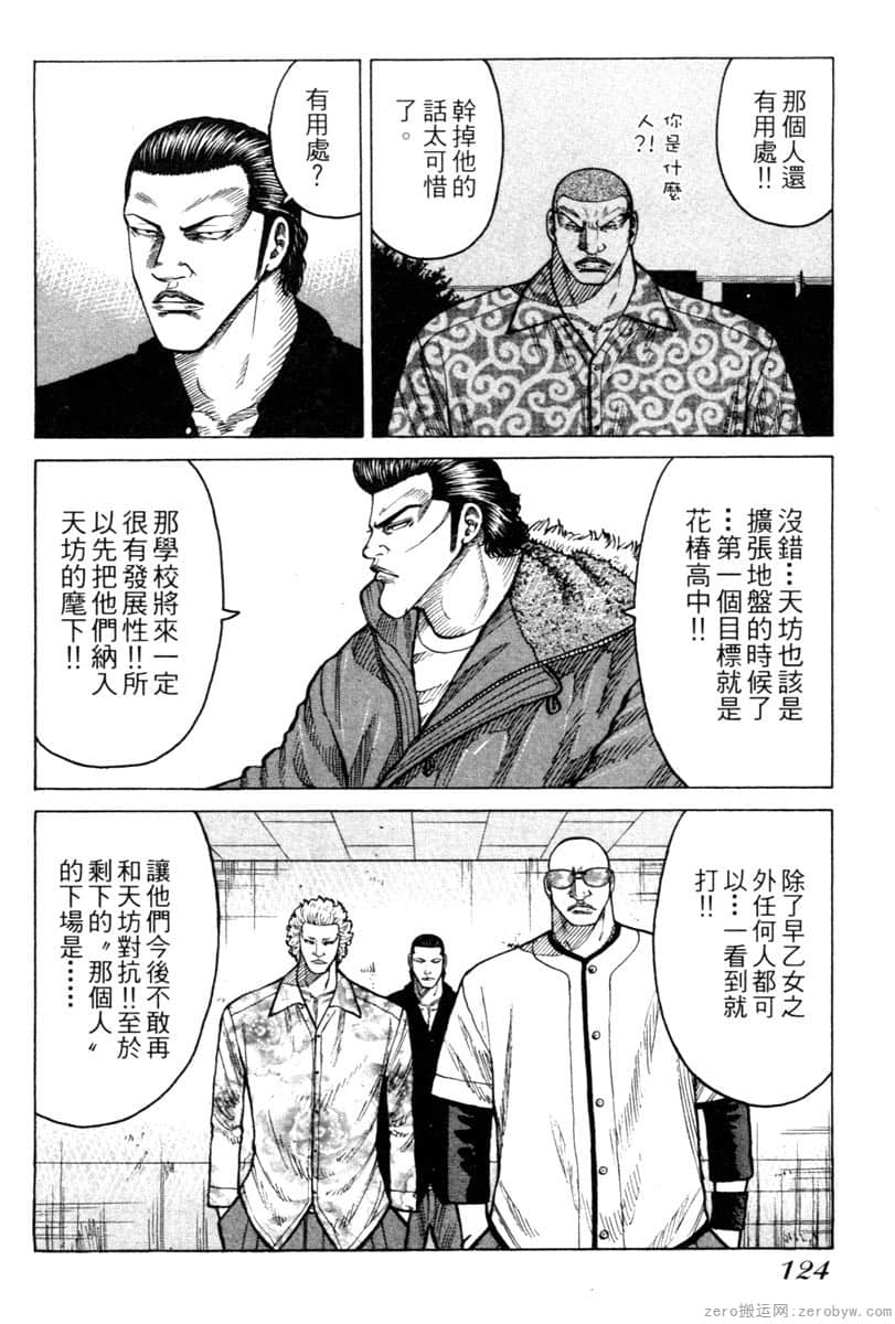 Page 123