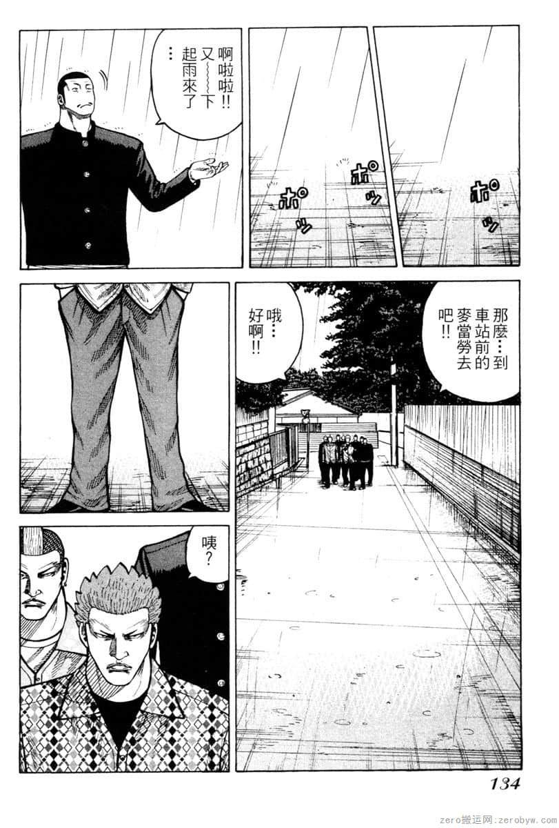 Page 133