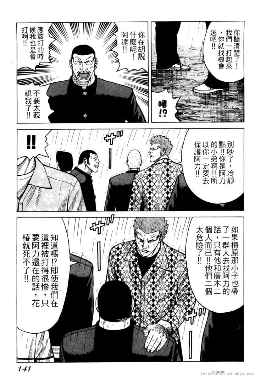 Page 140