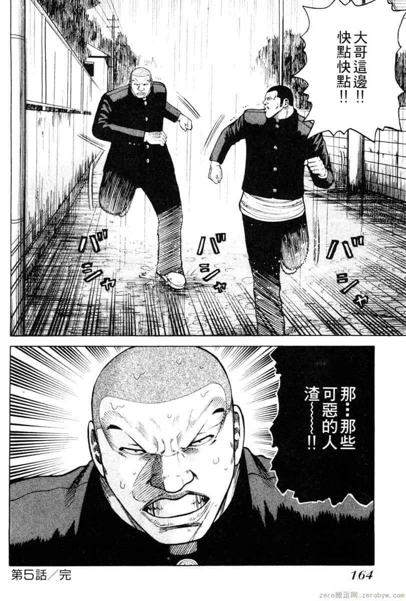 Page 163