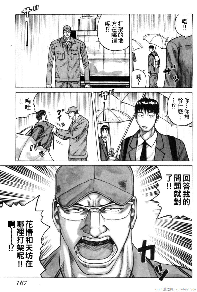 Page 166