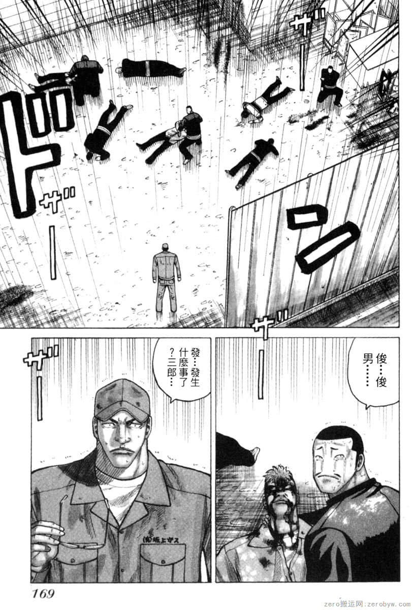 Page 168