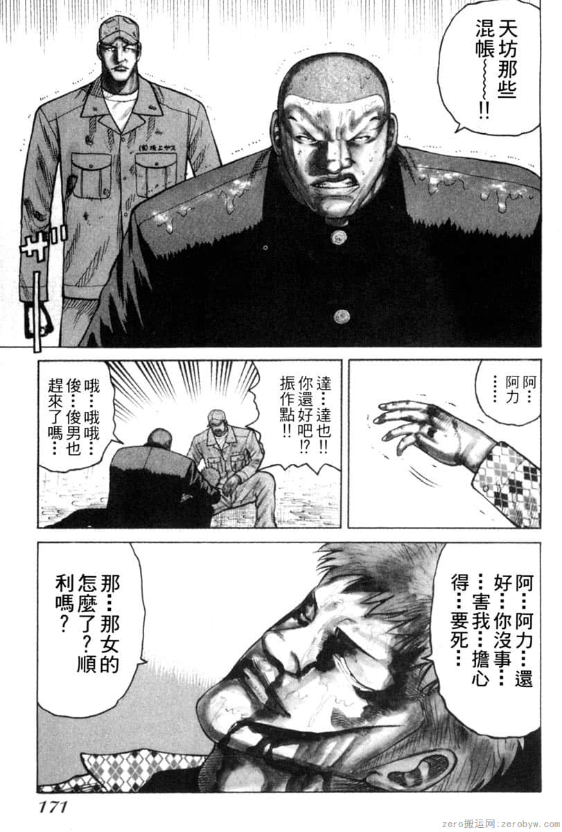 Page 170