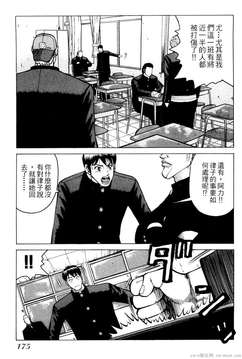 Page 174
