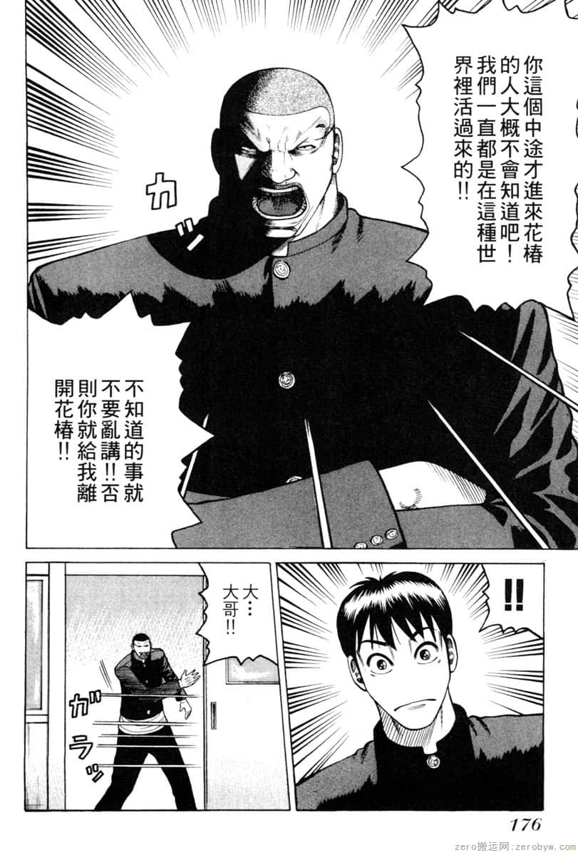 Page 175